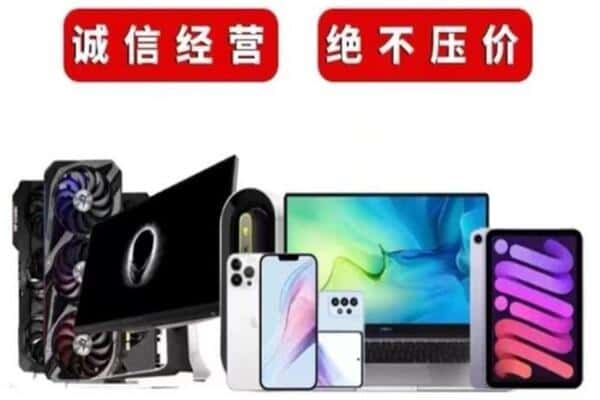 太谷区回收手机