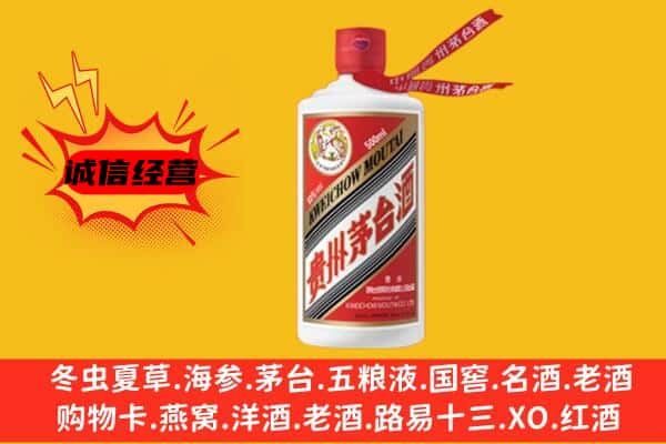 太谷区上门回收茅台酒价格
