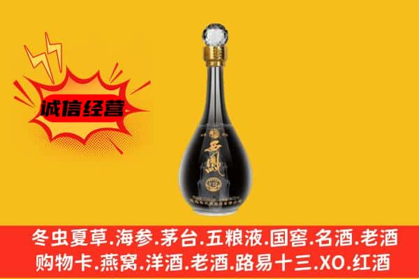 太谷区上门回收西凤酒价格