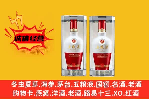 太谷区上门回收五粮液1618价格