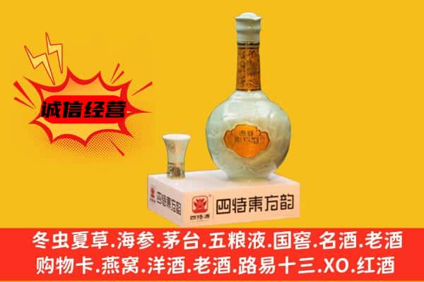 太谷区上门回收四特酒价格