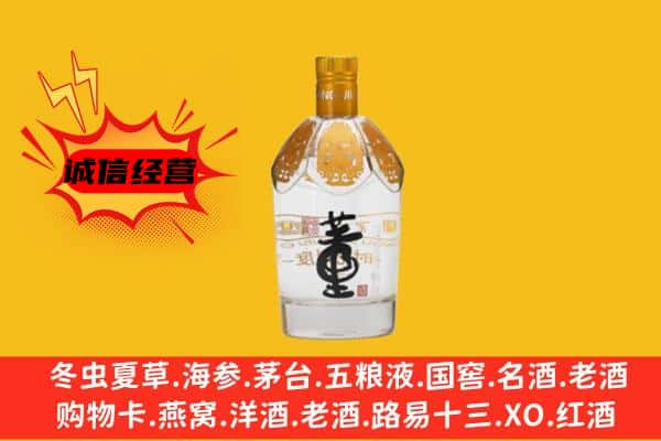 太谷区上门回收老董酒价格