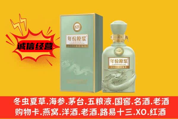 太谷区上门回收古井贡酒价格