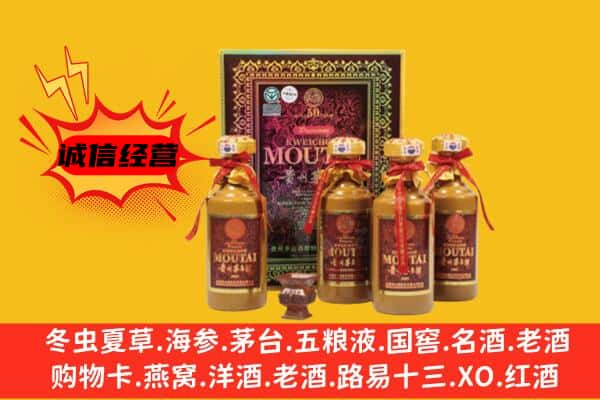 太谷区回收50年份茅台酒