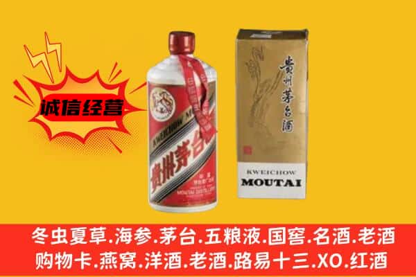 太谷区回收铁盖茅台酒