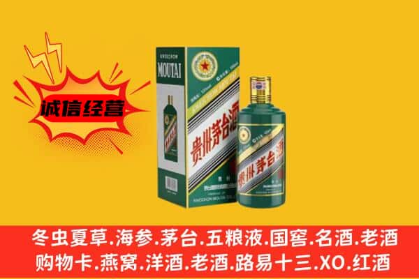 太谷区回收生肖茅台酒