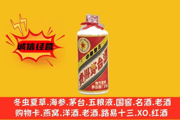 太谷区回收五星茅台酒