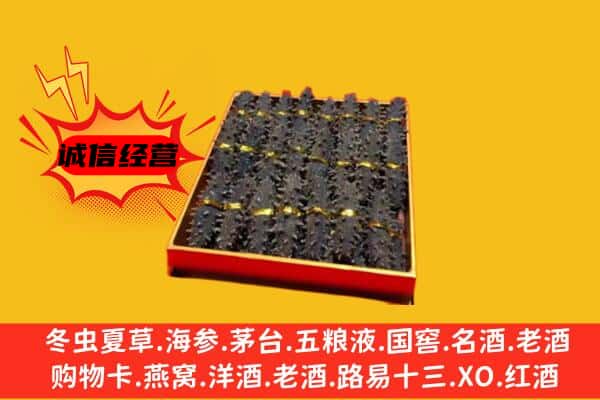 太谷区回收海参