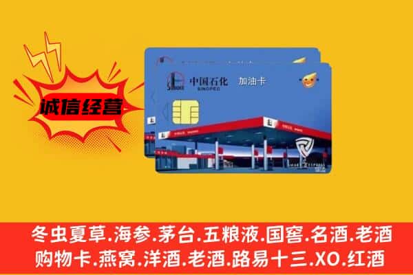 太谷区回收加油卡