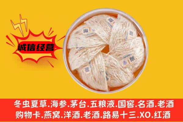 太谷区回收燕窝