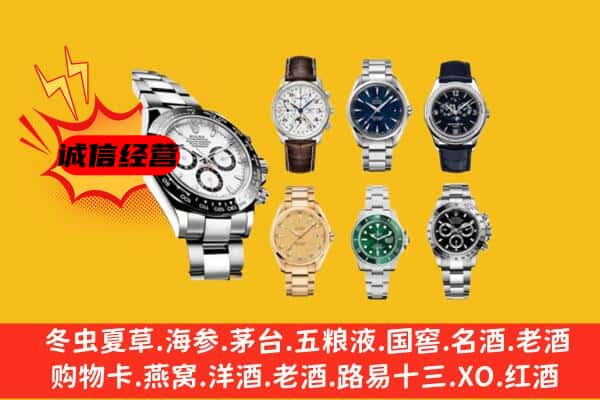 太谷区回收名表