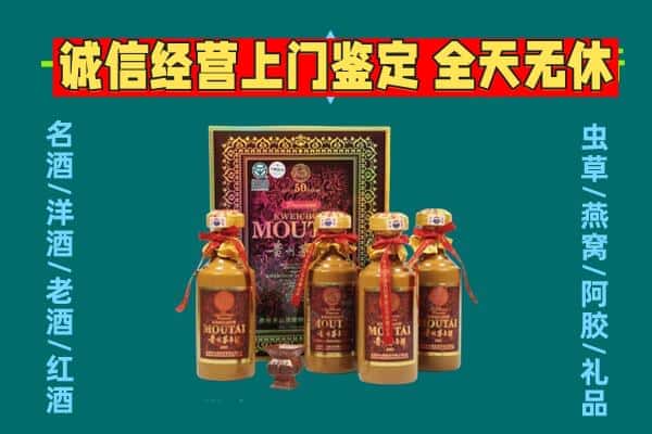 太谷区回收茅台酒瓶