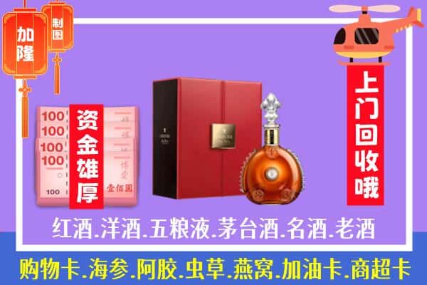 ​太谷区回收路易十三是如何定价