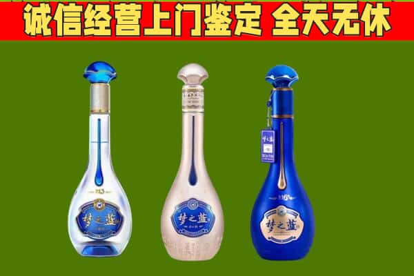 太谷区回收哪些梦之蓝